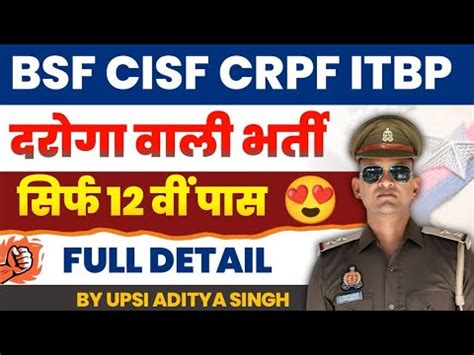 Cisf Bsf Crpf Itbp Ar Hcm