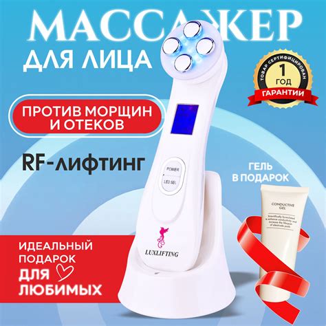 Массажер электрический для лица и шеи от морщин / LUXLIFTING ...