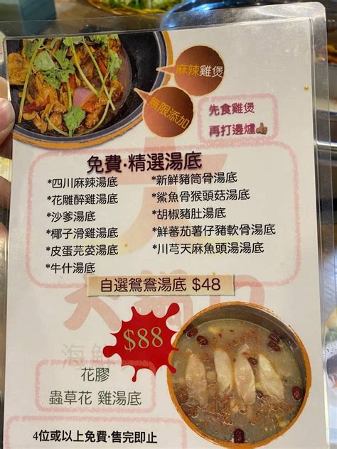 Giant Seafood Hot Pot S Menu Guangdong Hot Pot In Jordan London Plaza