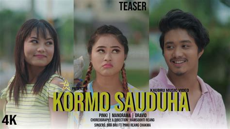 KORMO SAUDUHA NEW KAUBRU OFFICIAL TEASER MANORAMA DRAVID FT