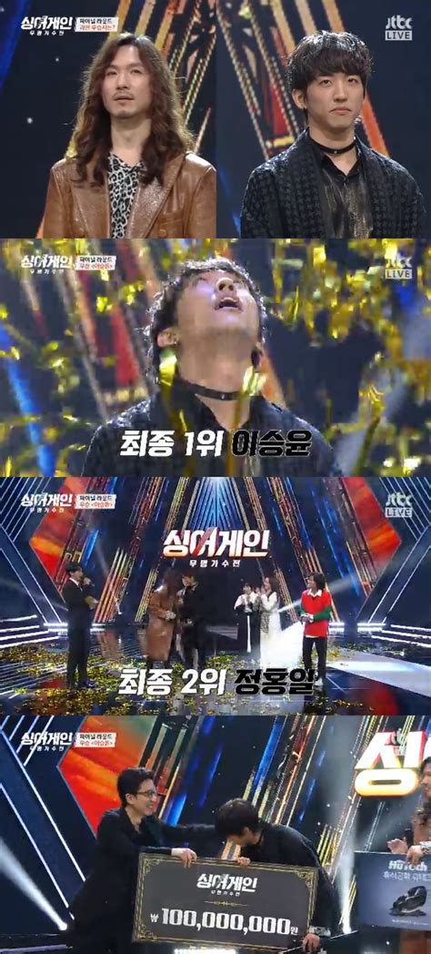 ‘싱어게인 이승윤 최종 우승 2위는 이미지 이투데이