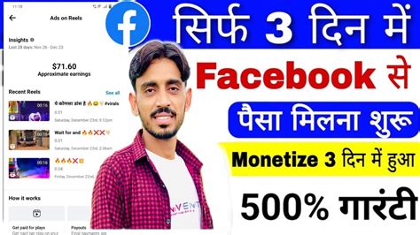 Facebook Par Ads On Reels Kaise Enable Kare Ads On Reels Paise Kaise