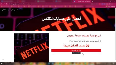 حساب Netflix مجانا مدى الحياة Youtube