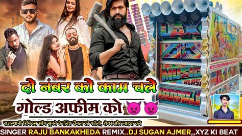 Numer Dhanda Hard Dance Mix Singer Raju Bankakheda New Song Youtube