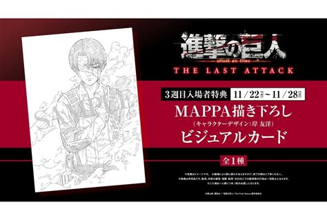 劇場版「進撃の巨人」完結編the Last Attack、新作映像は「進撃のスクールカースト」！ アニメイトタイムズ