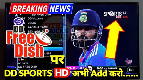 DD SPORTS HD On DD FREE DISH IND Vs ZIM On DD SPORTS HD Dd Free