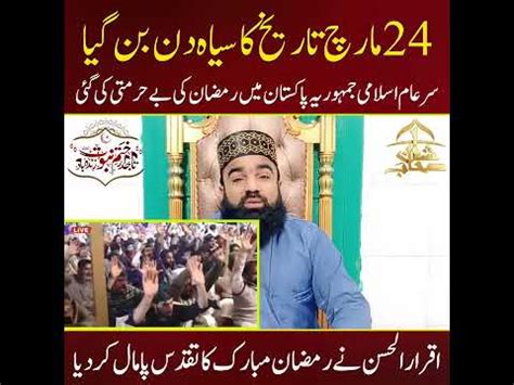 Haq Khatteb Hussain Ali Badshah Darbar E Aliya Blawara Shareef