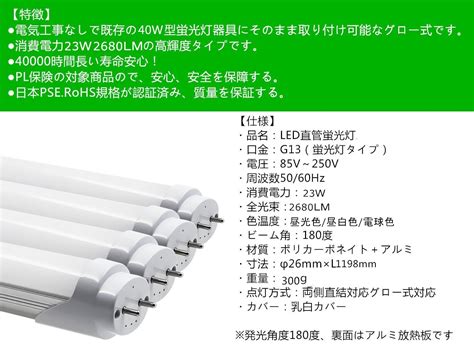 【楽天市場】10本セット Led蛍光灯 40w形 蛍光灯高輝度タイプ Led直管蛍光灯 40w形led蛍光灯40形 昼光色 6000k