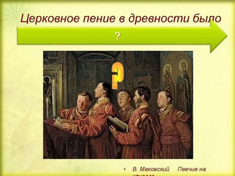 Образы русской музыки - презентация онлайн
