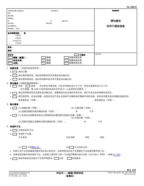 Fl 100 Fillable Form Printable Forms Free Online