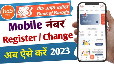 Bank Of Baroda Mobile Number Change How To Change Bank Of Baroda