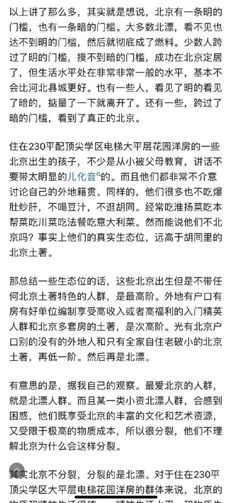 0x牛牛DrcDAO on Twitter 北京和深圳相比虽然房价差不多但北京确实有一条隐形的门槛这个门槛限制住了大部分没学历