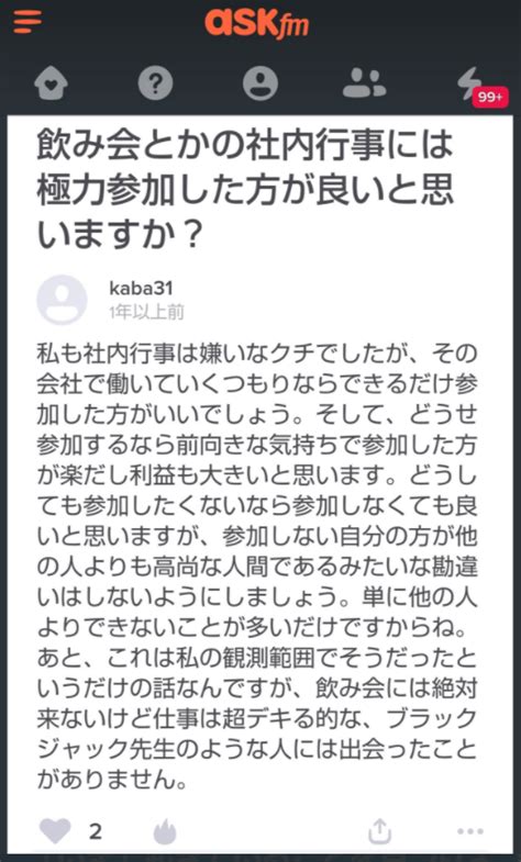 飲み会には絶対参加しないけど仕事ができる人はいくらでもいるセミリタイアへの道 ～ 穏やかな日常を目指して