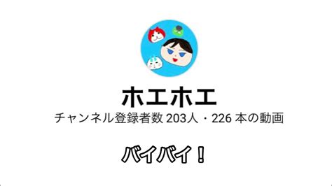 チャンネル登録者数200人突破しました！ありがとうございます！ Youtube