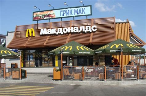 Макдональдс | Макдональдс