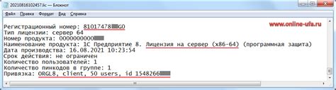 Где на компьютере хранится файл программной лицензии программ системы ...