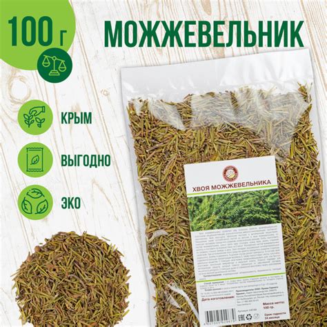 Хвоя можжевельника сушеная для иммунитета Травы Горного Крыма чай ...