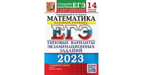 База матем 2024
