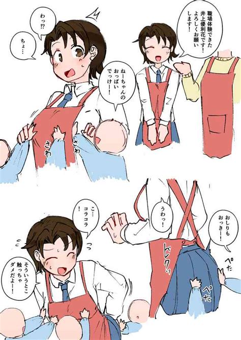 Yurika To Shokuba Taiken Nhentai Hentai Doujinshi And Manga