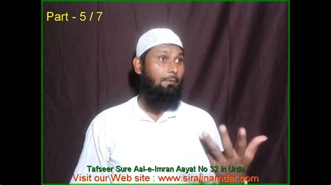 Sirf ALLAH Ki Aur MOHAMMAD S A W Ki Ita At Part 5 YouTube