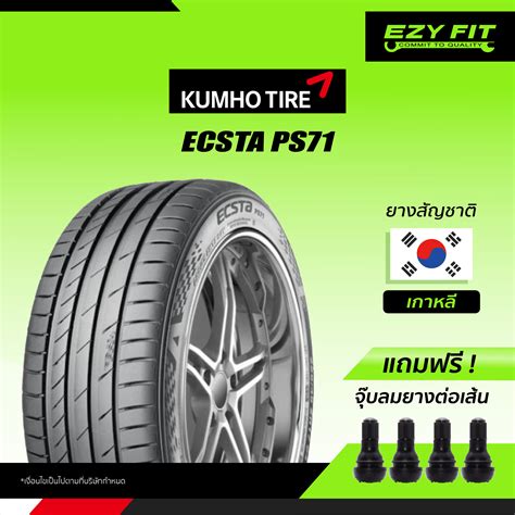 21555r17 Kumho Tire Ecsta Hs52 ตัวท็อปล่าสุด ยางใหม่ปี2022 รวมยาง 4