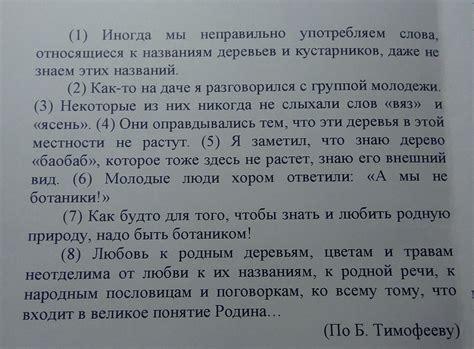 Сформулируйте основную мысль текста, пожалуйста) - Школьные Знания.com