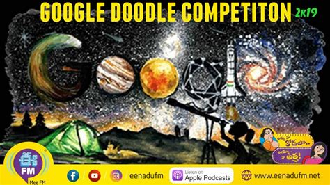 Google Doodle Competitions