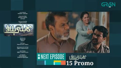 Kabli Pulao Episode 15 Teaser Kablipulao16 Kabli Pulao Episode 15