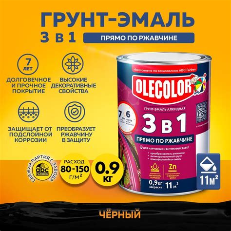 Грунт-эмаль OLECOLOR по ржавчине 3 в 1 краска по металлу, бетону ...