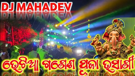 Dj Mahadev New Setup 2023 Ganesh Puja Bhasani At Bhetia 2023 Dj