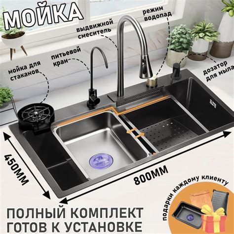 Кухонная мойка с водопадом 80 Х 45 / смеситель, дозатор, ринзер для ...
