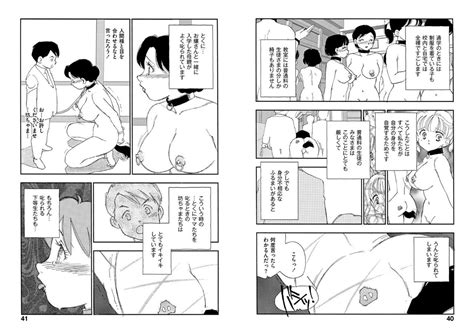 Hakuchuumu Page Nhentai Hentai Doujinshi And Manga