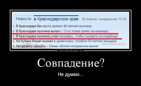 Совпадение? Не думаю | Пикабу