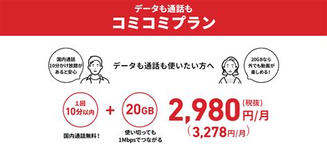 Uqモバイル新料金プラン解説・最低維持費・変更した方がいい人・旧プランがいい人 ★打倒パーおじさん★（競技で）Ⅱ