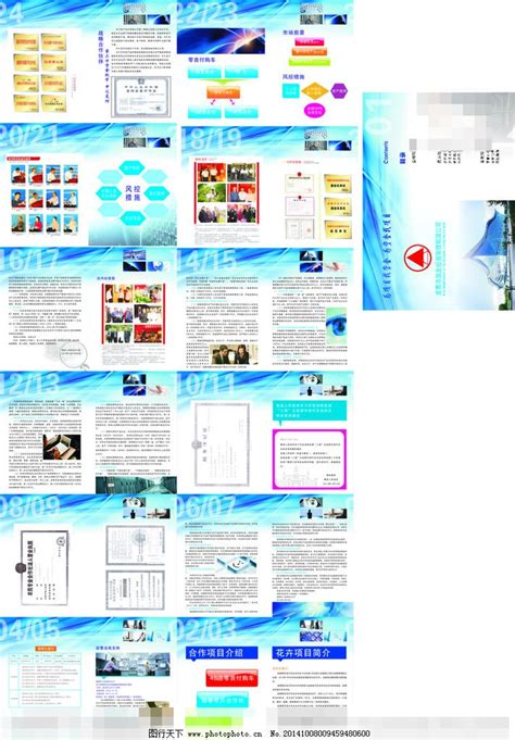 企业画册图片企业画册画册装帧 图行天下素材网