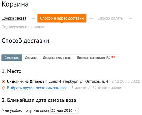 Отовариваем бонусы в Ситилинке