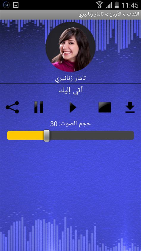 Hymns and Sermons App - Arabic Bible Outreach Ministry