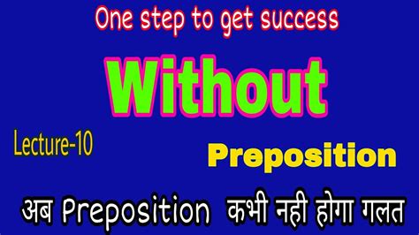 Without Preposition Preposition Without Preposition For Uptet Cgl