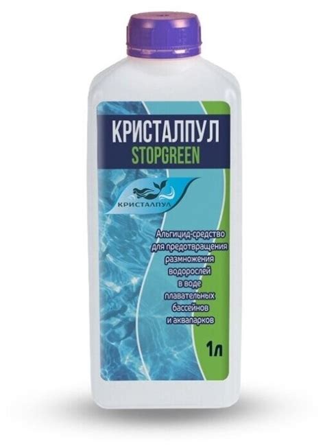 Альгицид кристалл пул STOPGREEN 1Л