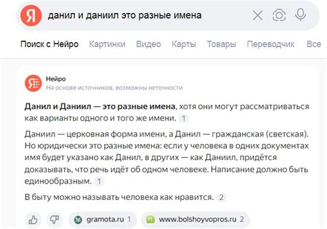 Ответы Mail: Почему Данил и Даниил это разные имена?