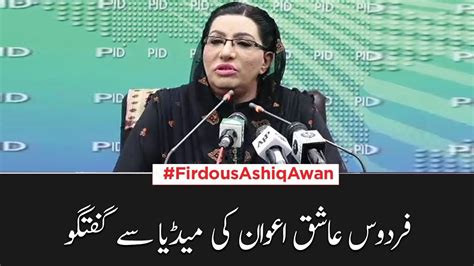 Firdous Ashiq Awan Media Talk Today Samaa Tv 07 January 2020 Youtube