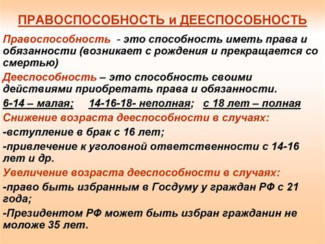 Понятие и признаки правоотношений - презентация онлайн
