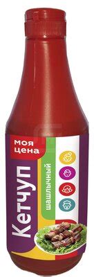 Кетчуп Моя цена Шашлычный 800 г. - «Своеобразно» | отзывы