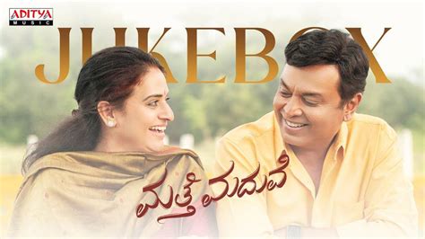 Listen To Latest Kannada Official Music Audio Songs Jukebox Of Matthe