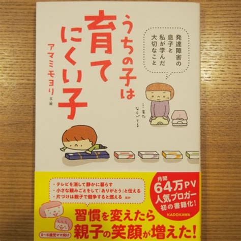 十人十色なカエルの子 特別支援教育【読んでよかったお役立ち本】 広汎性発達障害児ママの子育てブログ