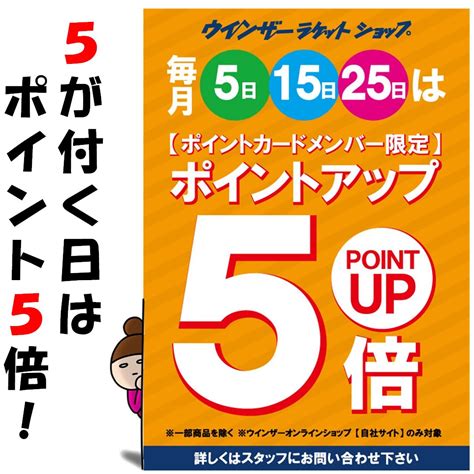 店舗ブログ本日はポイント5倍デーです！のページです。