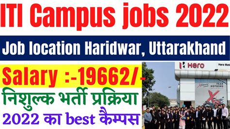 ITI Campus JOB 2022 ITI Haridwar Hero Jobs 2022 Campus Placement