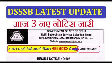 Dsssb Dsssb New Result Rejection Notice Dsssb Latest