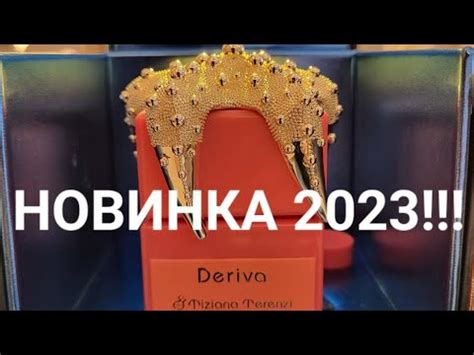 НОВИНКА 2023 Tiziana Terenzi DERIVA YouTube