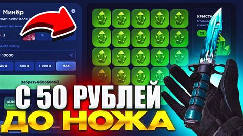 ОКУП!😱 С 50 РУБЛЕЙ ДО НОЖА НА STANDFAIL! ПРОВЕРКА СТЕНД ФЕЙЛ - YouTube
